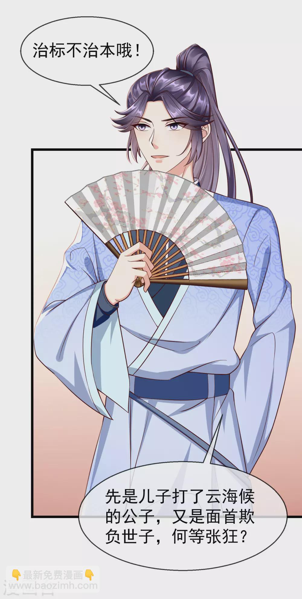 第20话 不得对前辈无礼-第22话