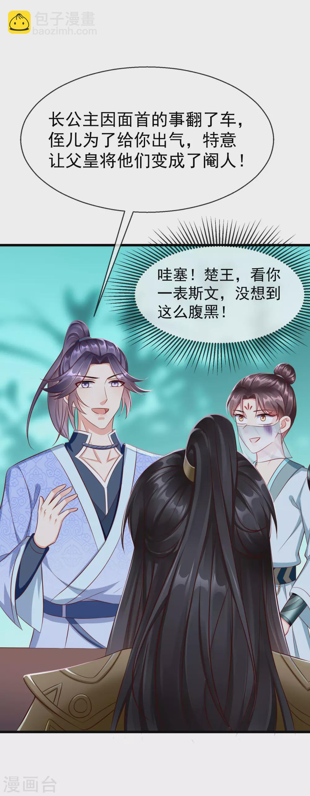 第20话 不得对前辈无礼-第22话