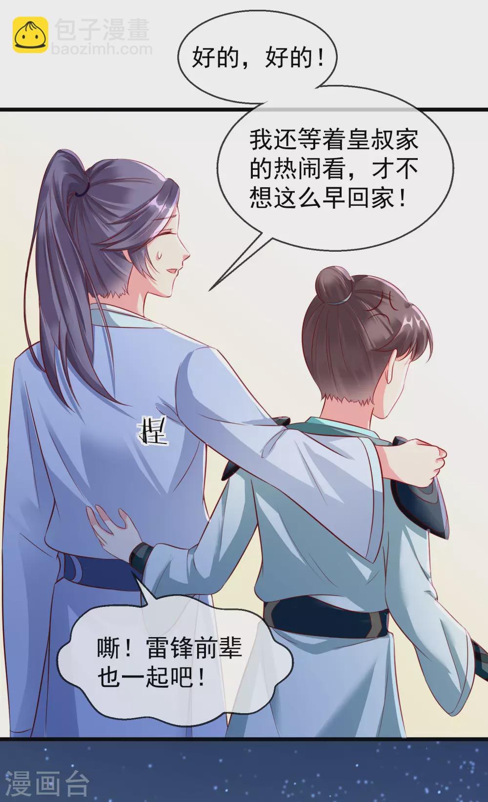 第20话 不得对前辈无礼-第22话