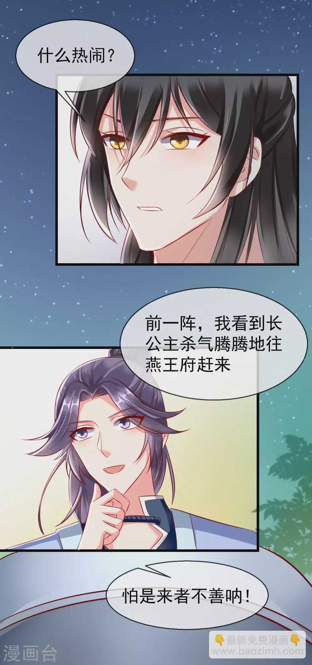 第20话 不得对前辈无礼-第22话