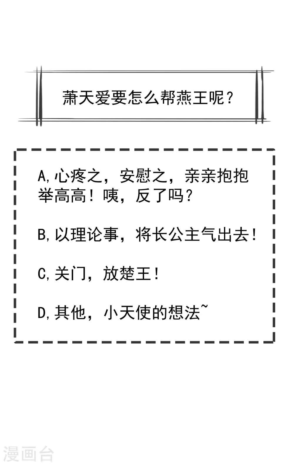 第20话 不得对前辈无礼-第22话