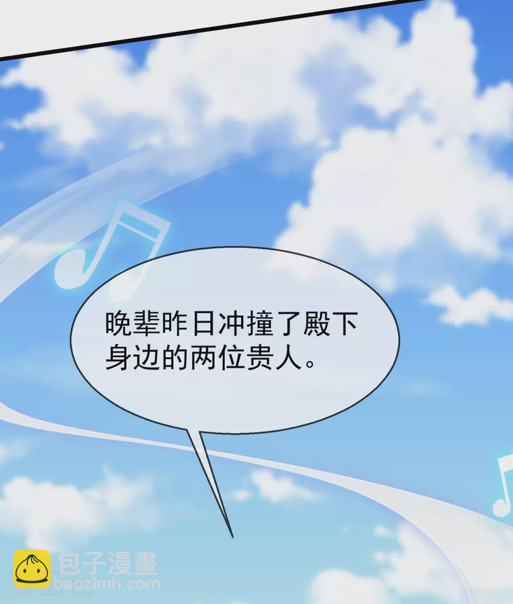 第20话 不得对前辈无礼-第22话