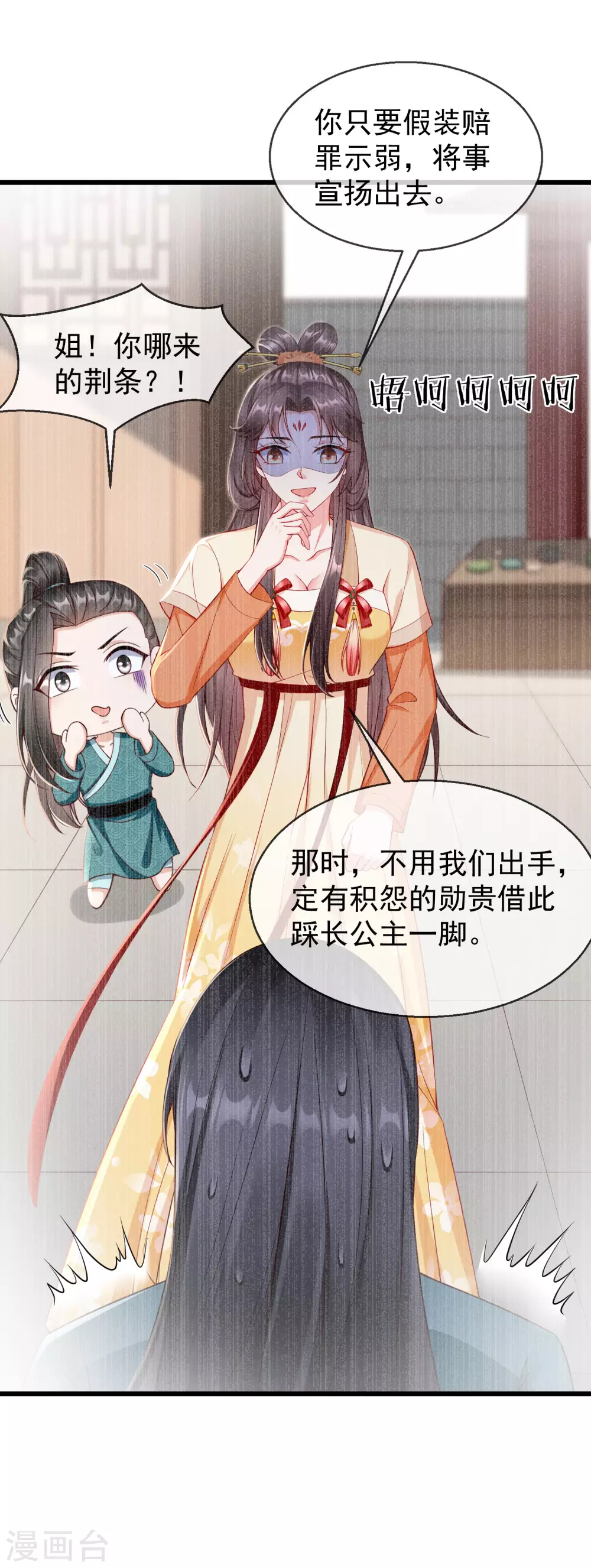 第20话 不得对前辈无礼-第22话