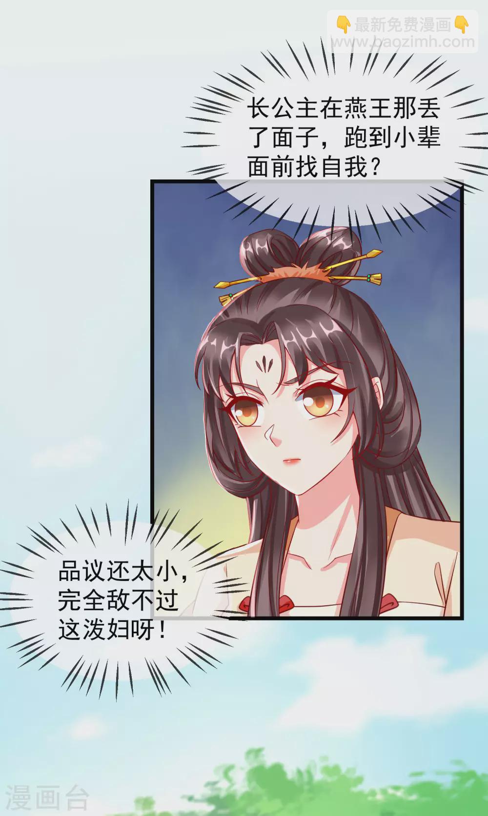 第22话 此事定有误解-第24话