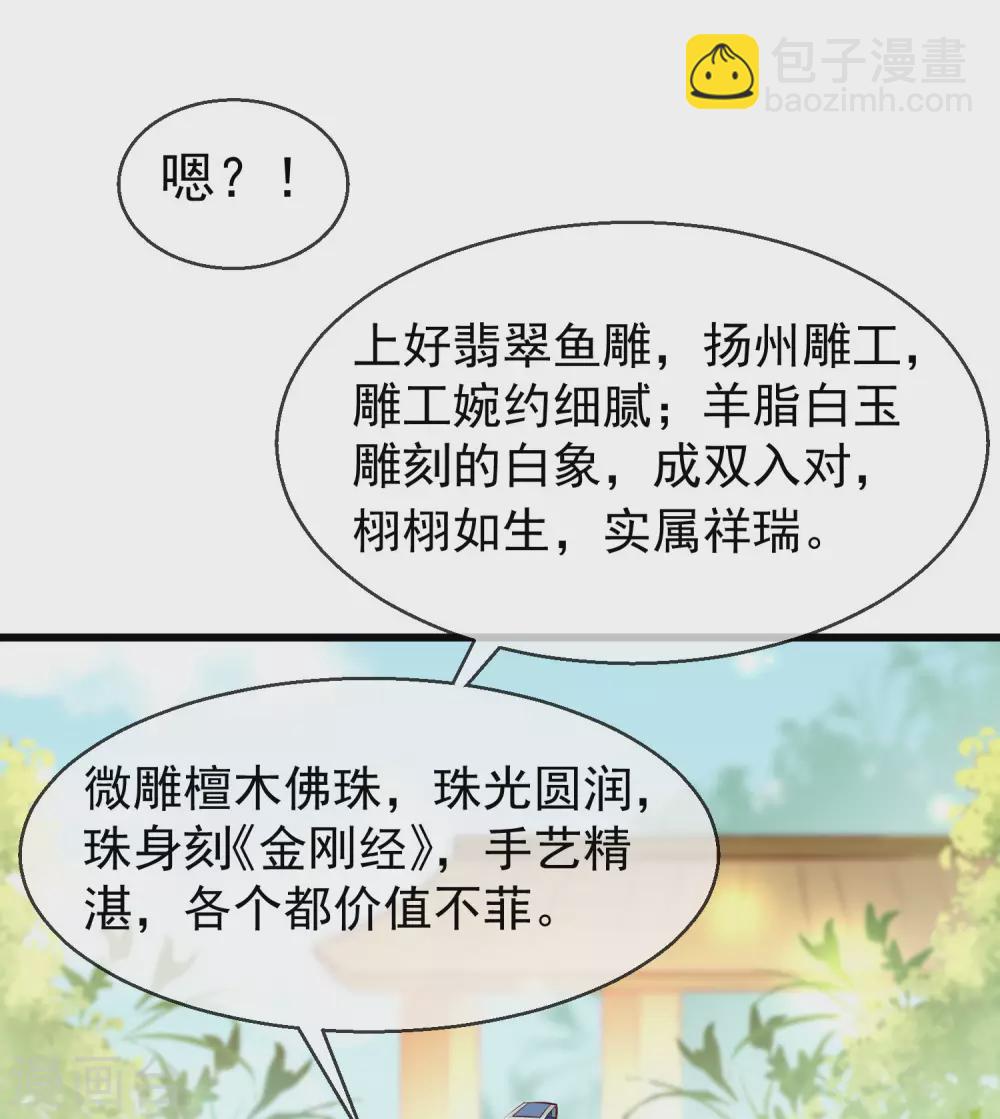 第22话 此事定有误解-第24话