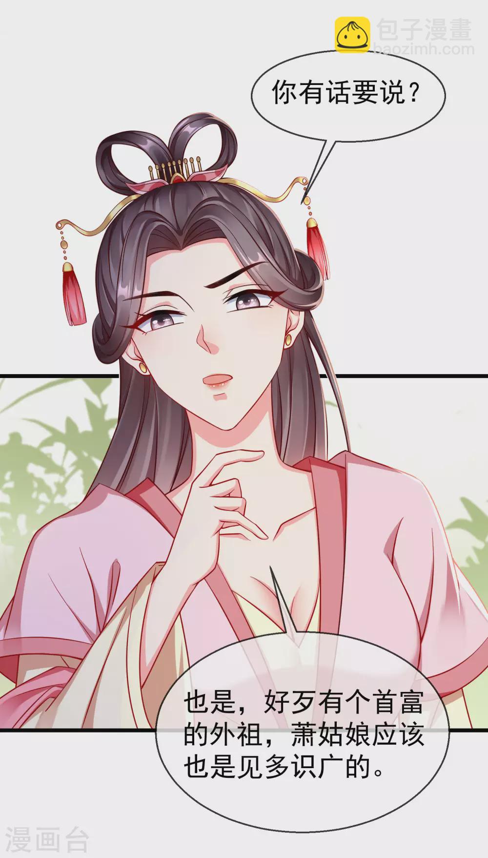 第22话 此事定有误解-第24话