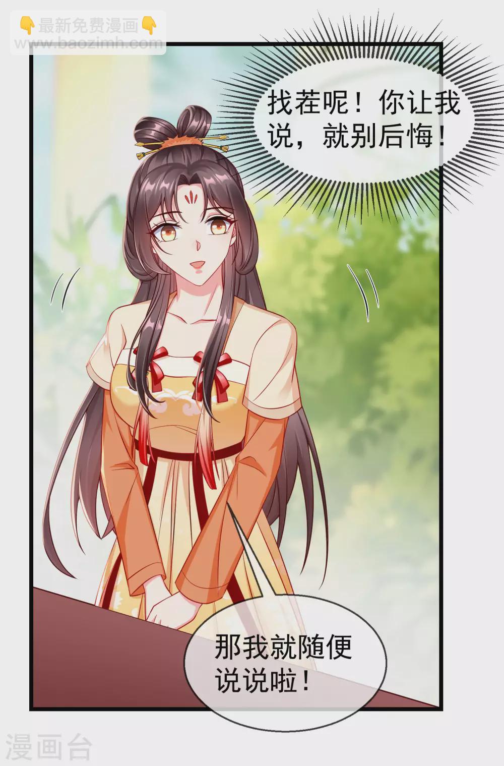 第22话 此事定有误解-第24话