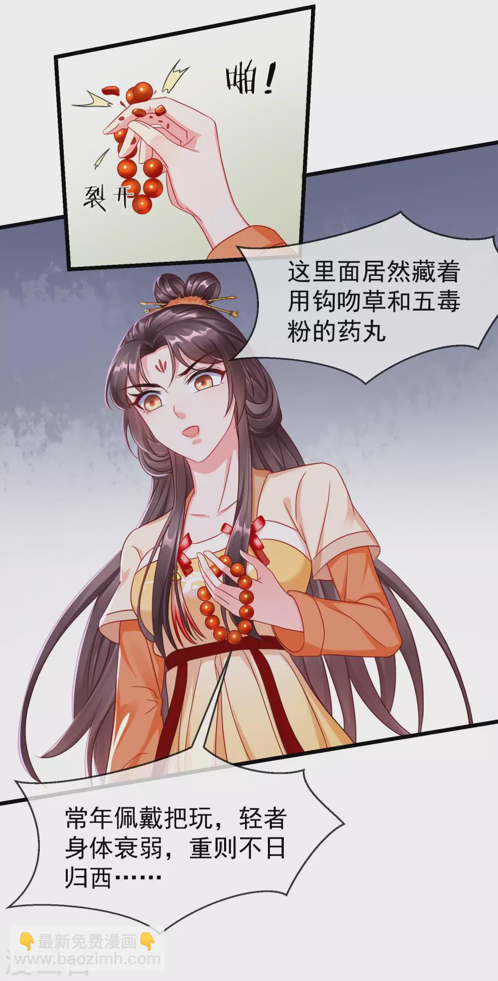 第22话 此事定有误解-第24话