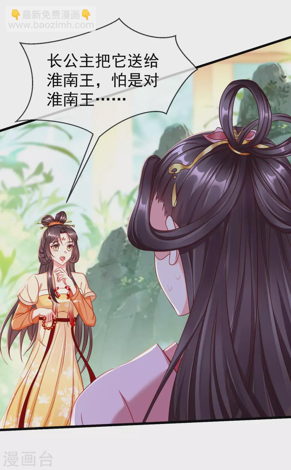 第22话 此事定有误解-第24话