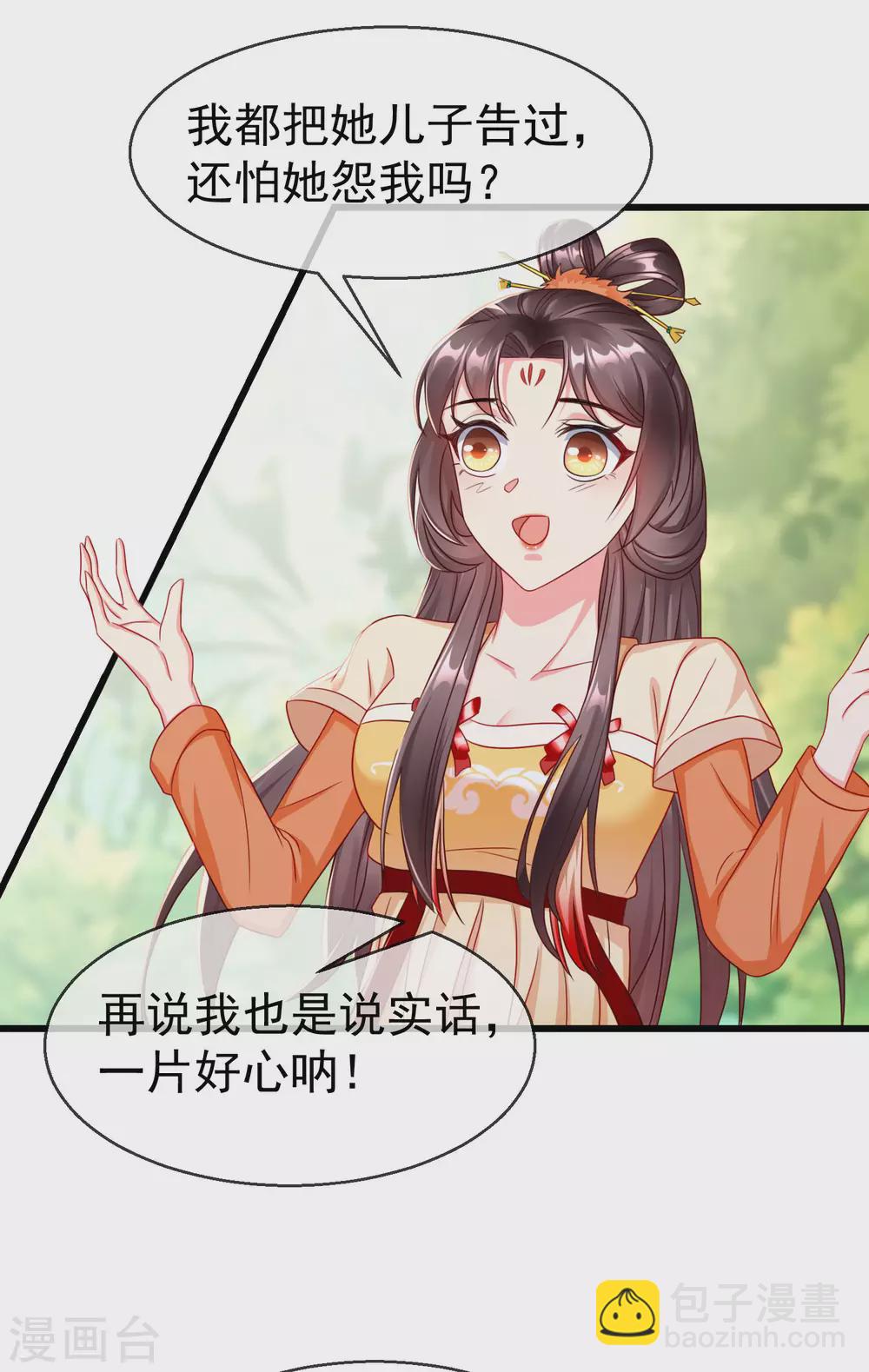 第22话 此事定有误解-第24话