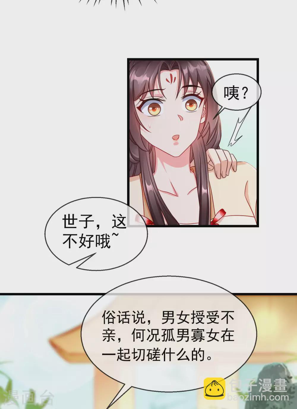 第22话 此事定有误解-第24话