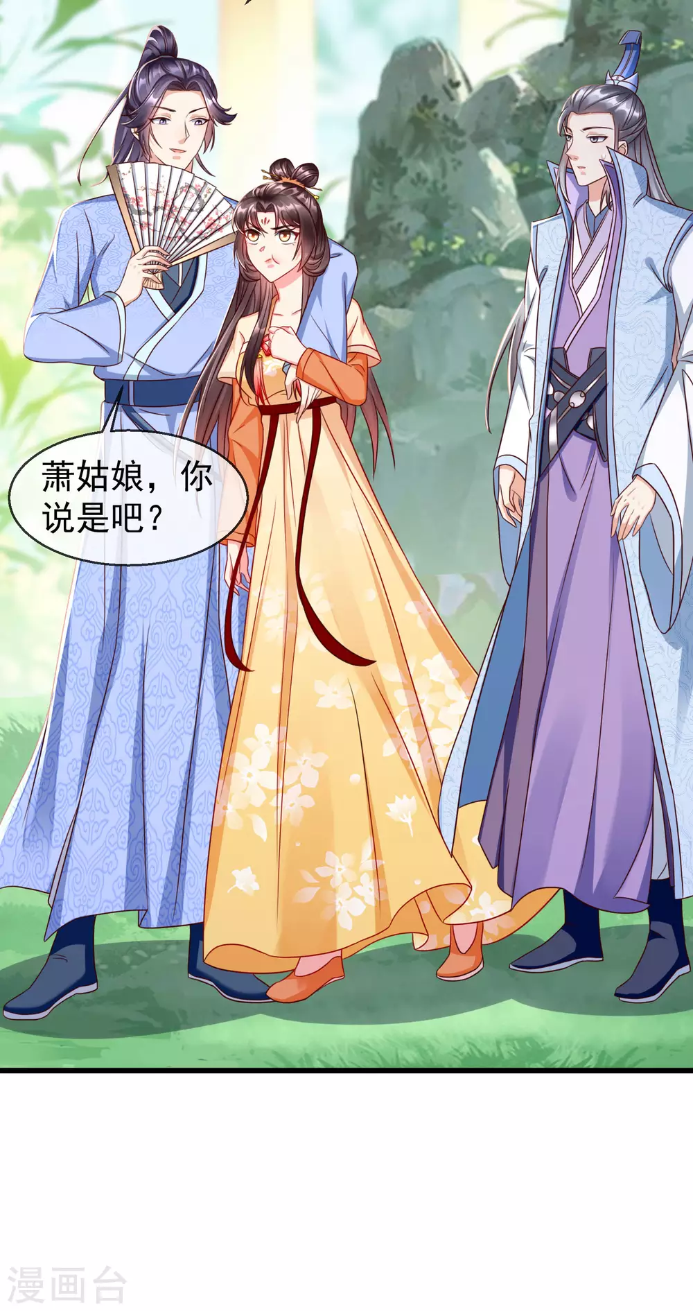 第22话 此事定有误解-第24话