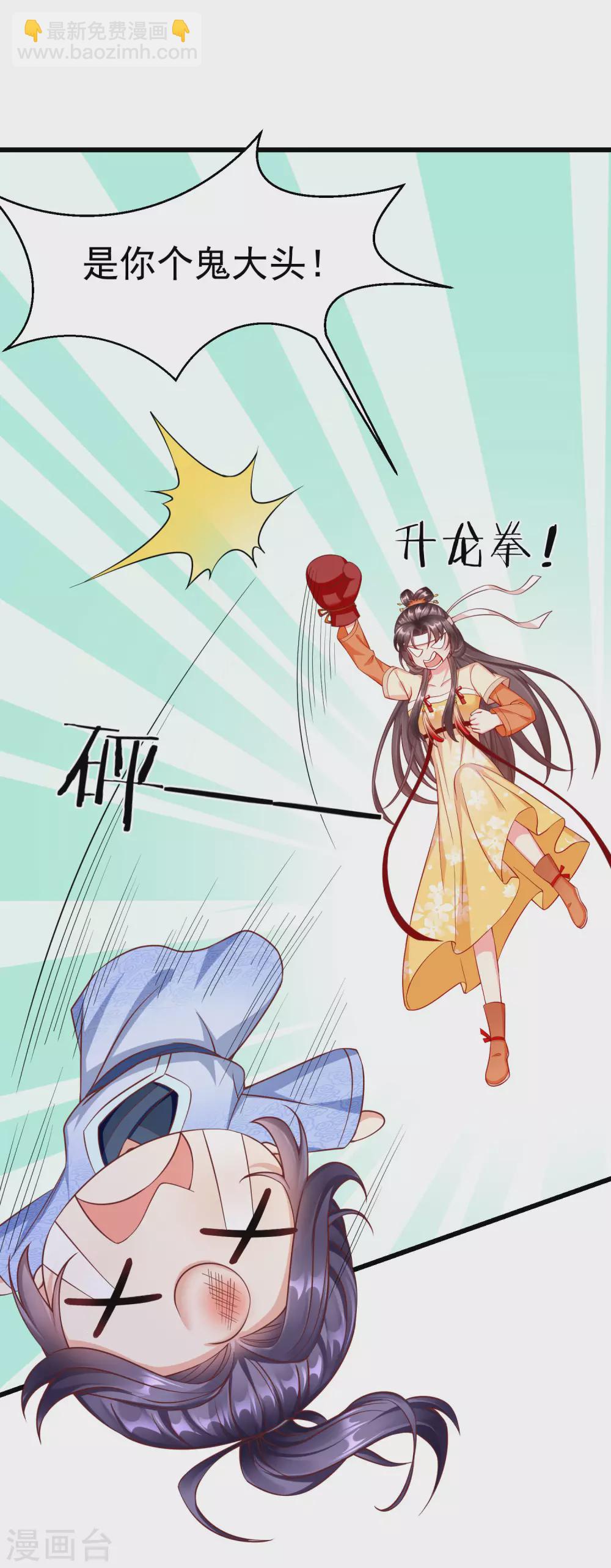 第22话 此事定有误解-第24话