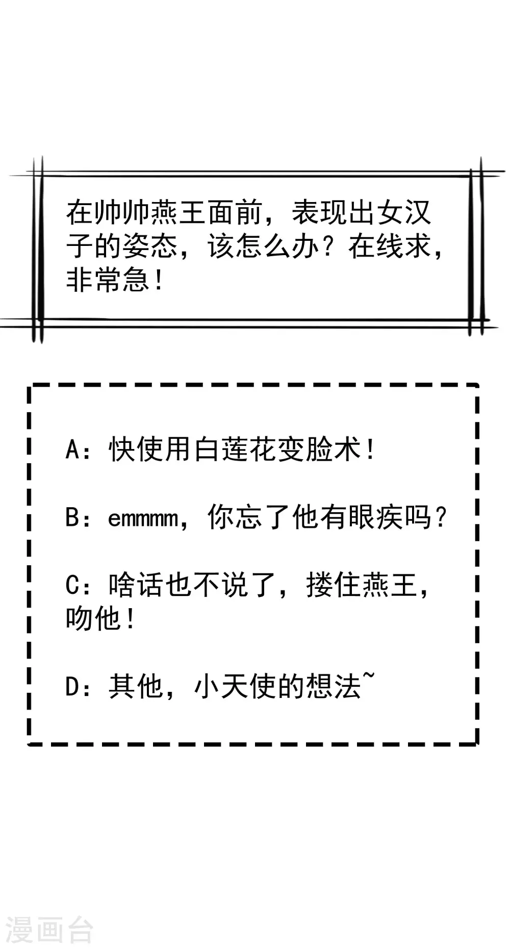 第22话 此事定有误解-第24话