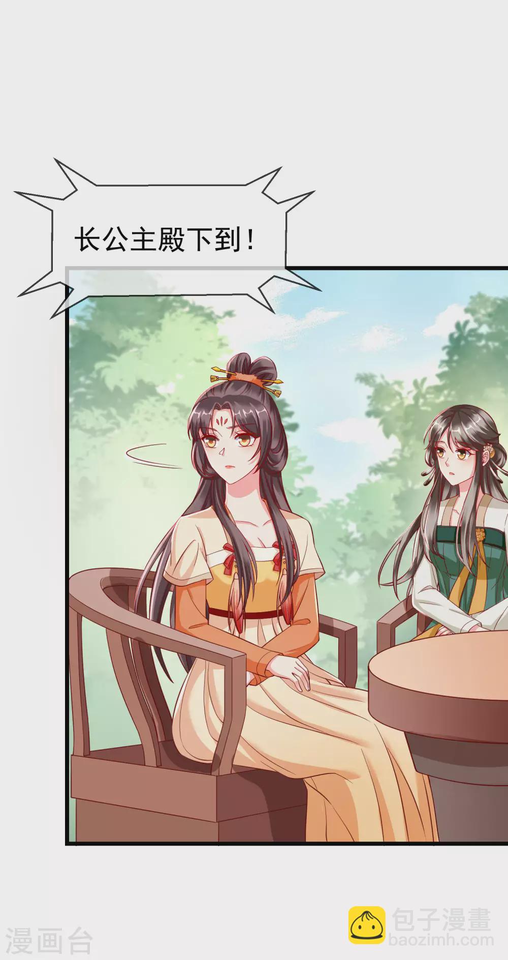 第22话 此事定有误解-第24话