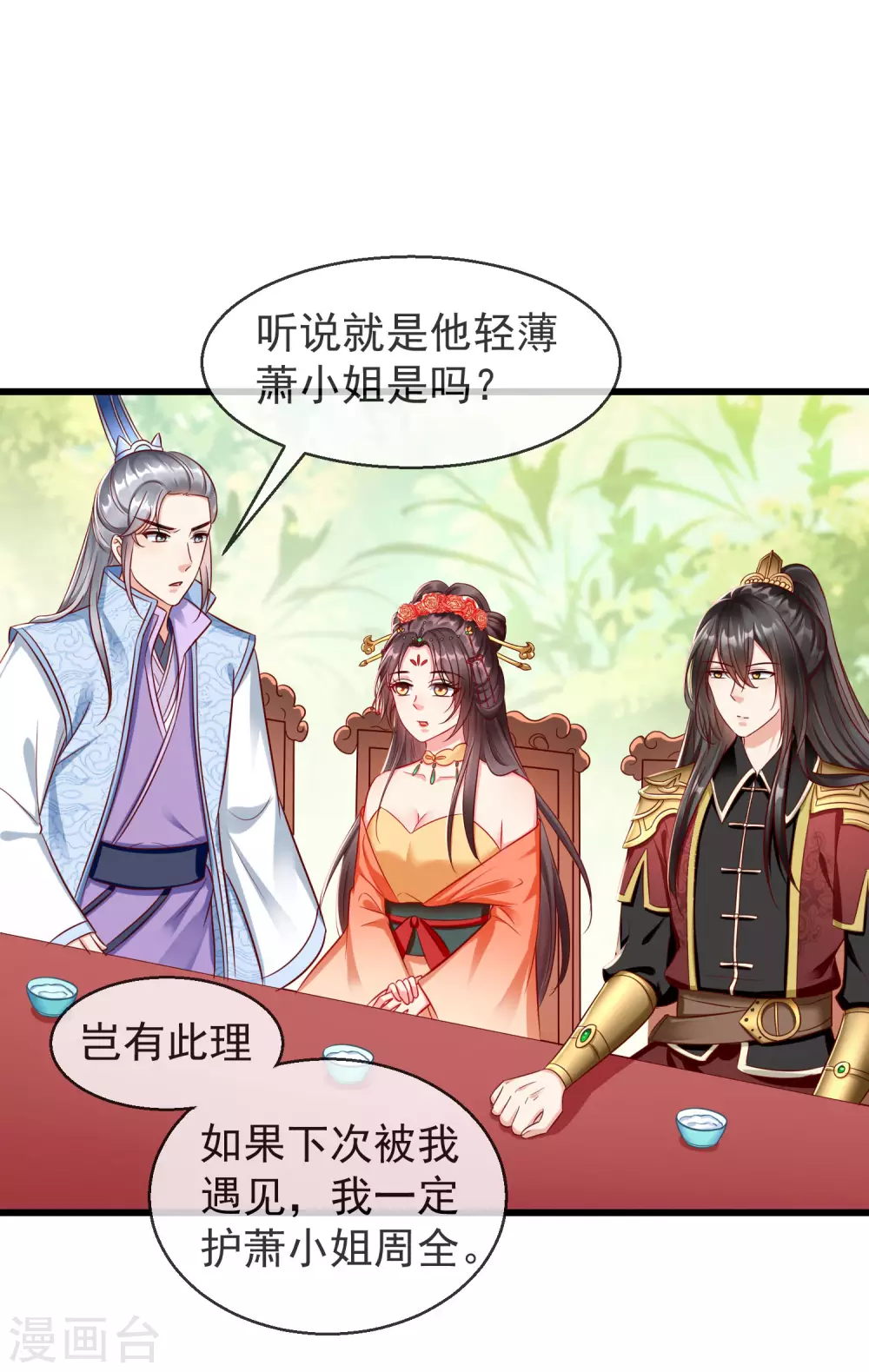 第24话 这酒有问题！？-第26话