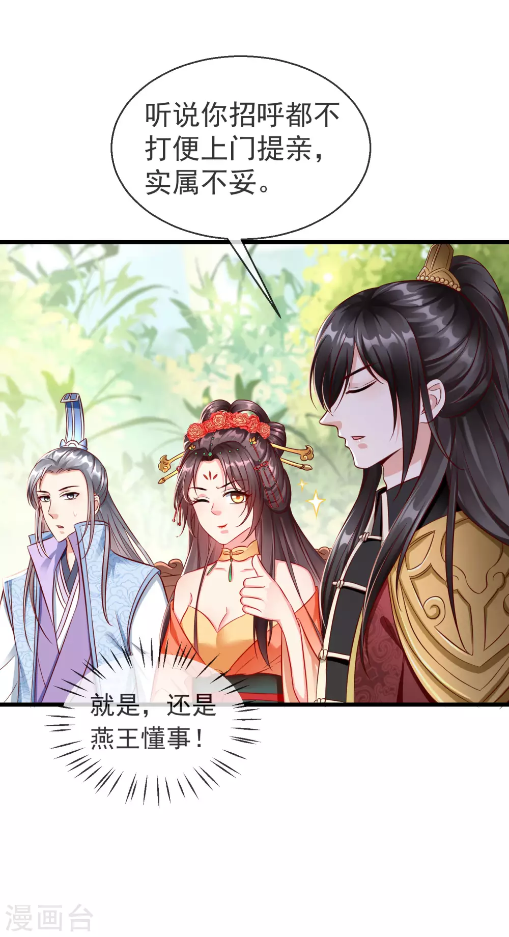 第24话 这酒有问题！？-第26话