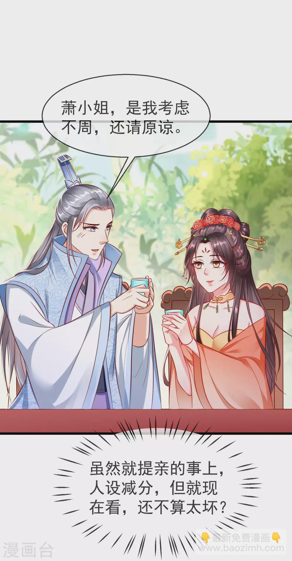 第24话 这酒有问题！？-第26话