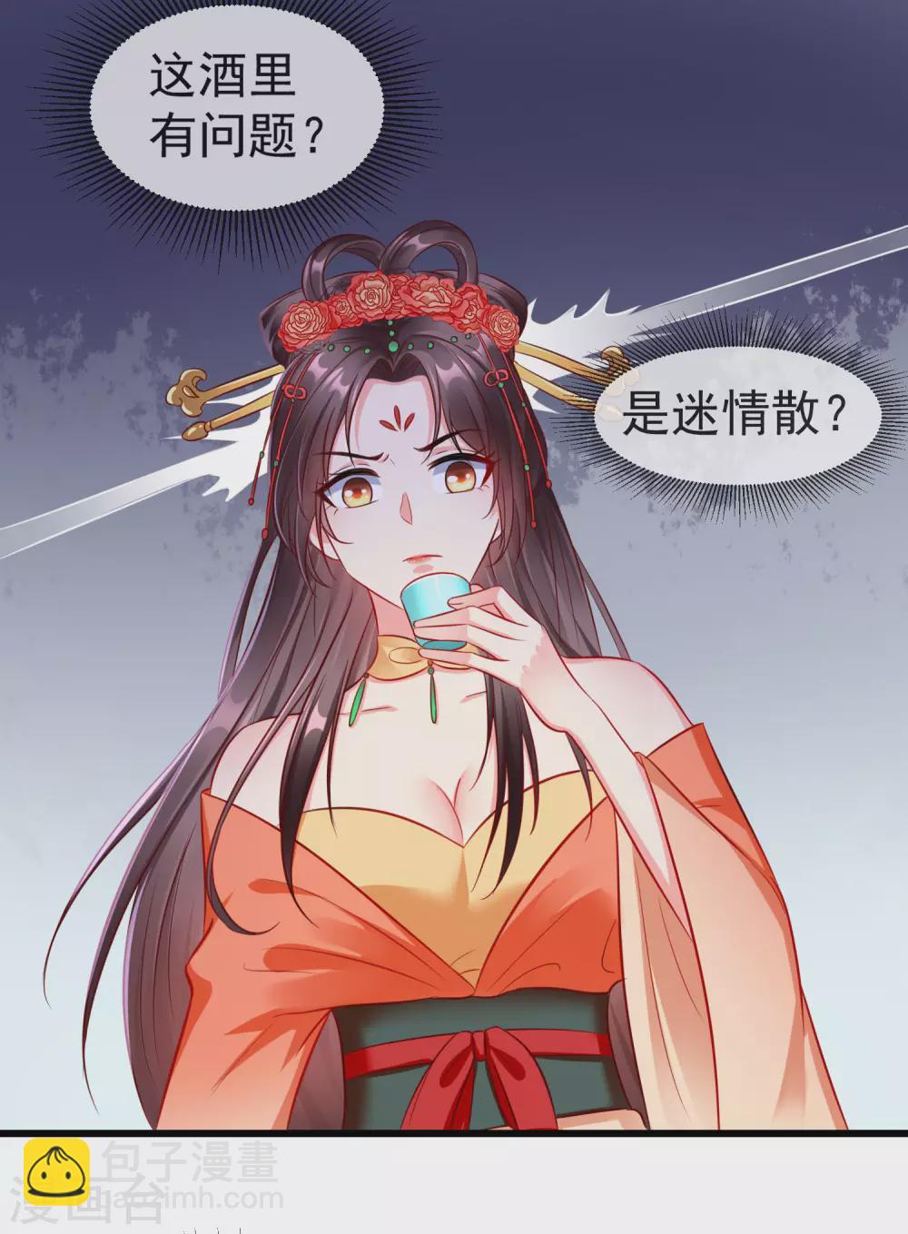 第24话 这酒有问题！？-第26话