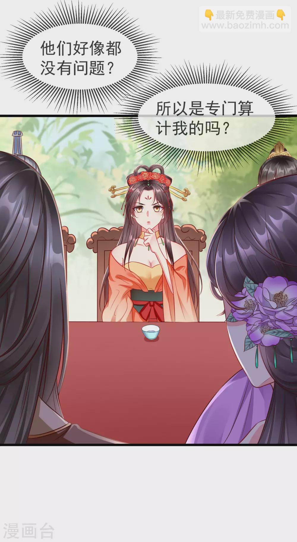 第24话 这酒有问题！？-第26话