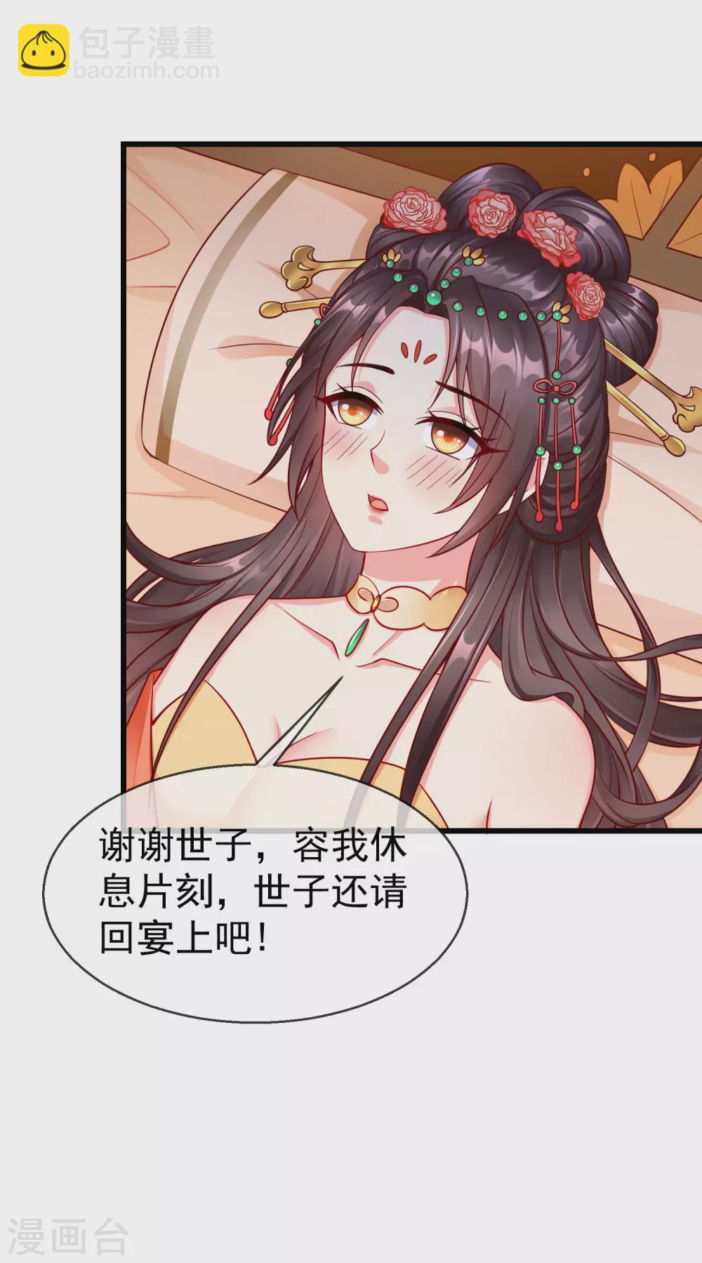 第24话 这酒有问题！？-第26话