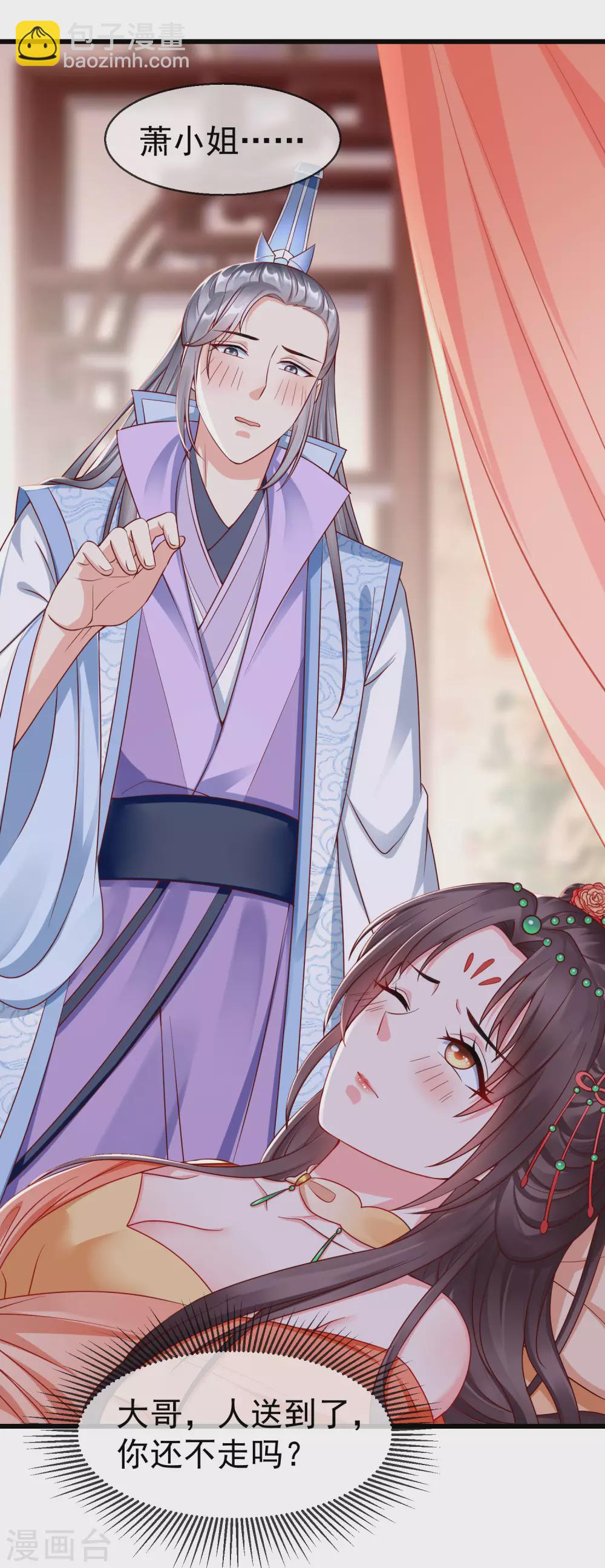 第24话 这酒有问题！？-第26话