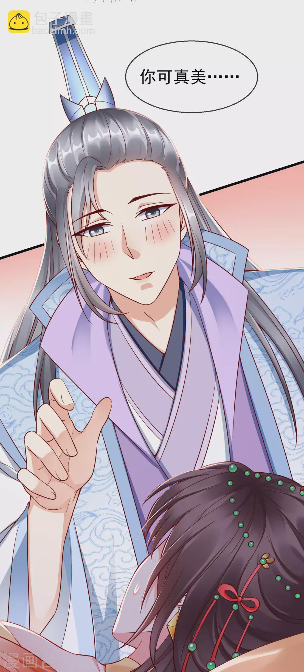 第24话 这酒有问题！？-第26话