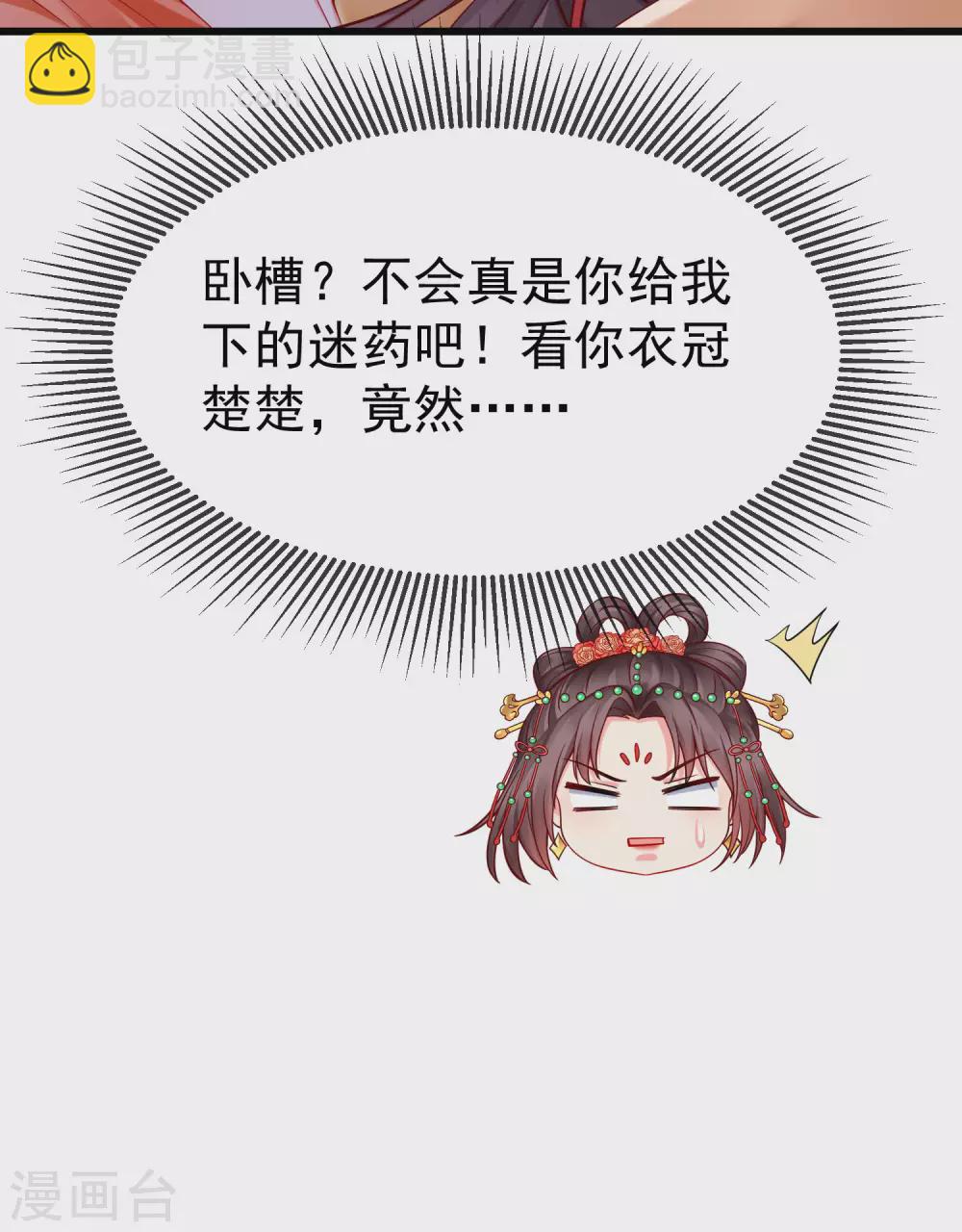 第24话 这酒有问题！？-第26话