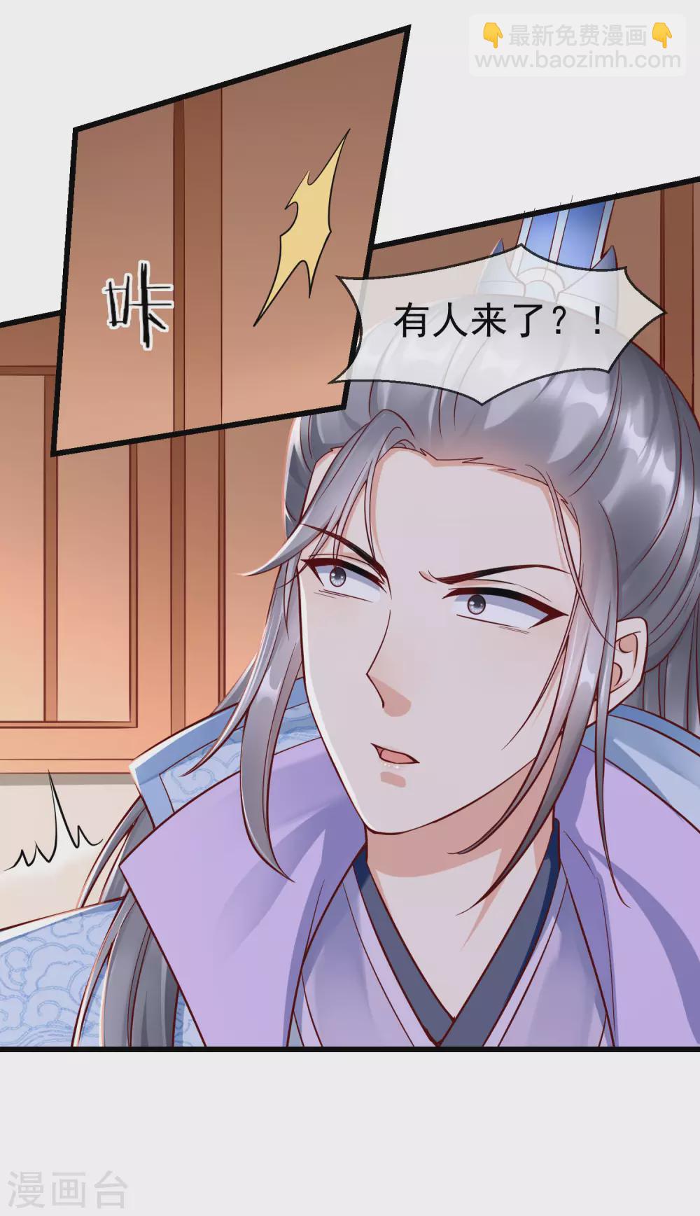 第24话 这酒有问题！？-第26话