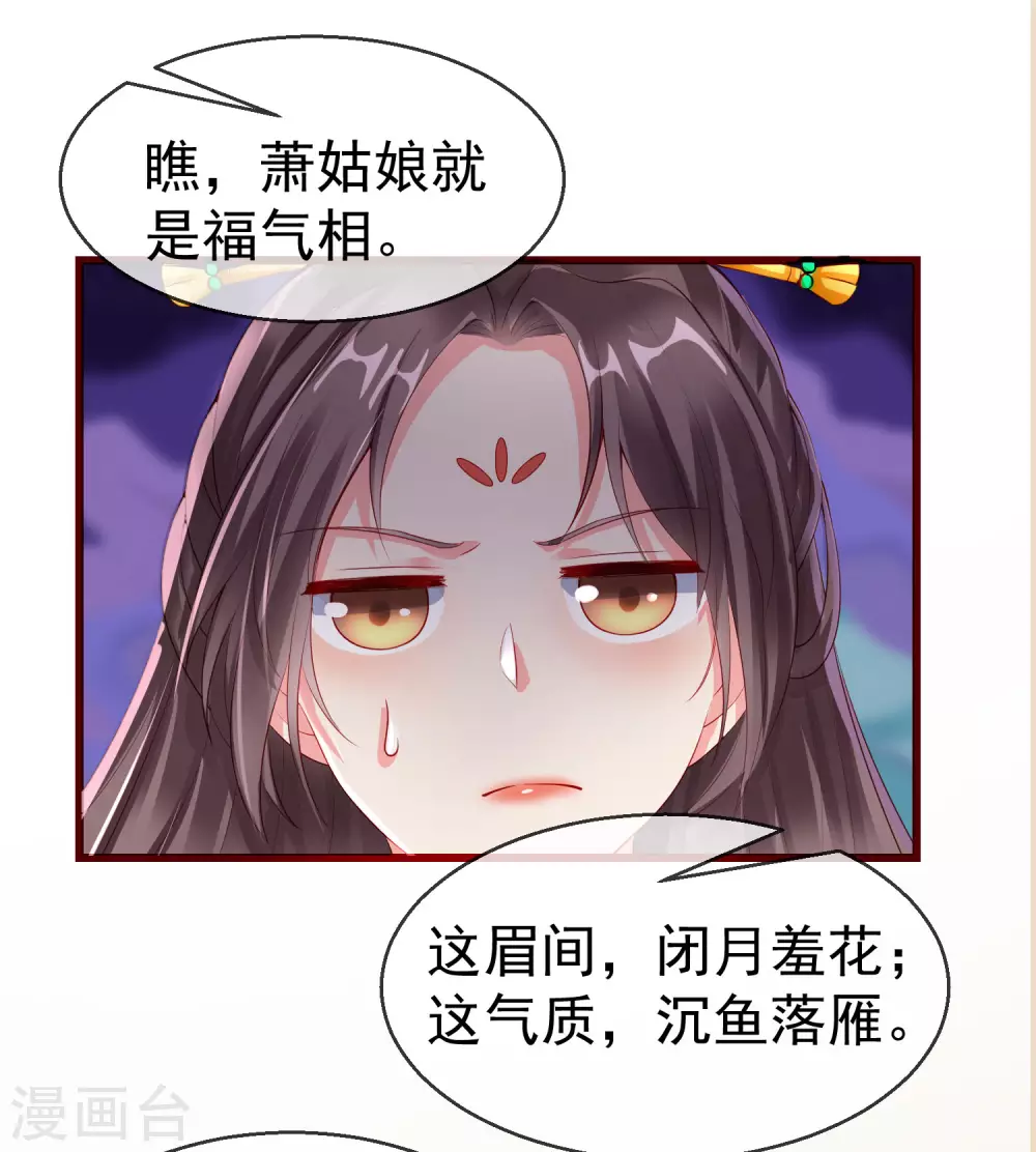 第24话 这酒有问题！？-第26话