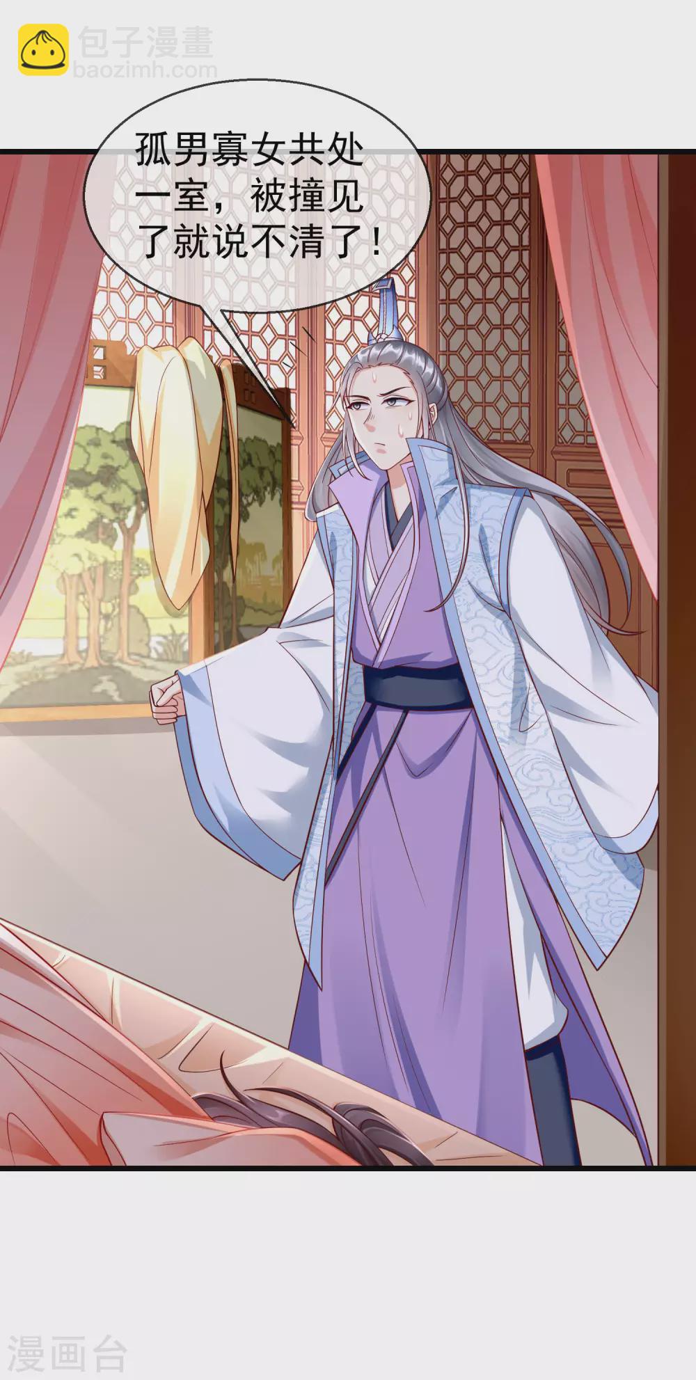 第24话 这酒有问题！？-第26话