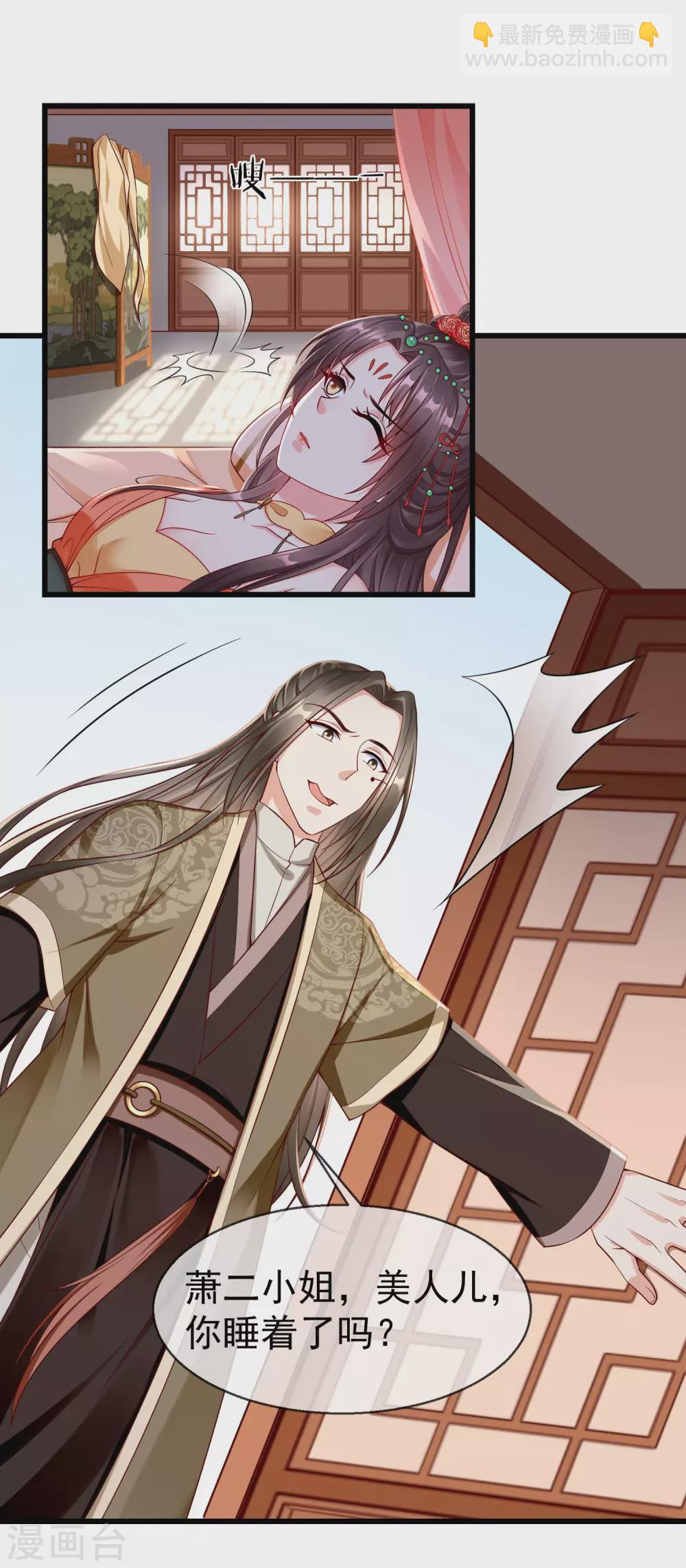 第24话 这酒有问题！？-第26话