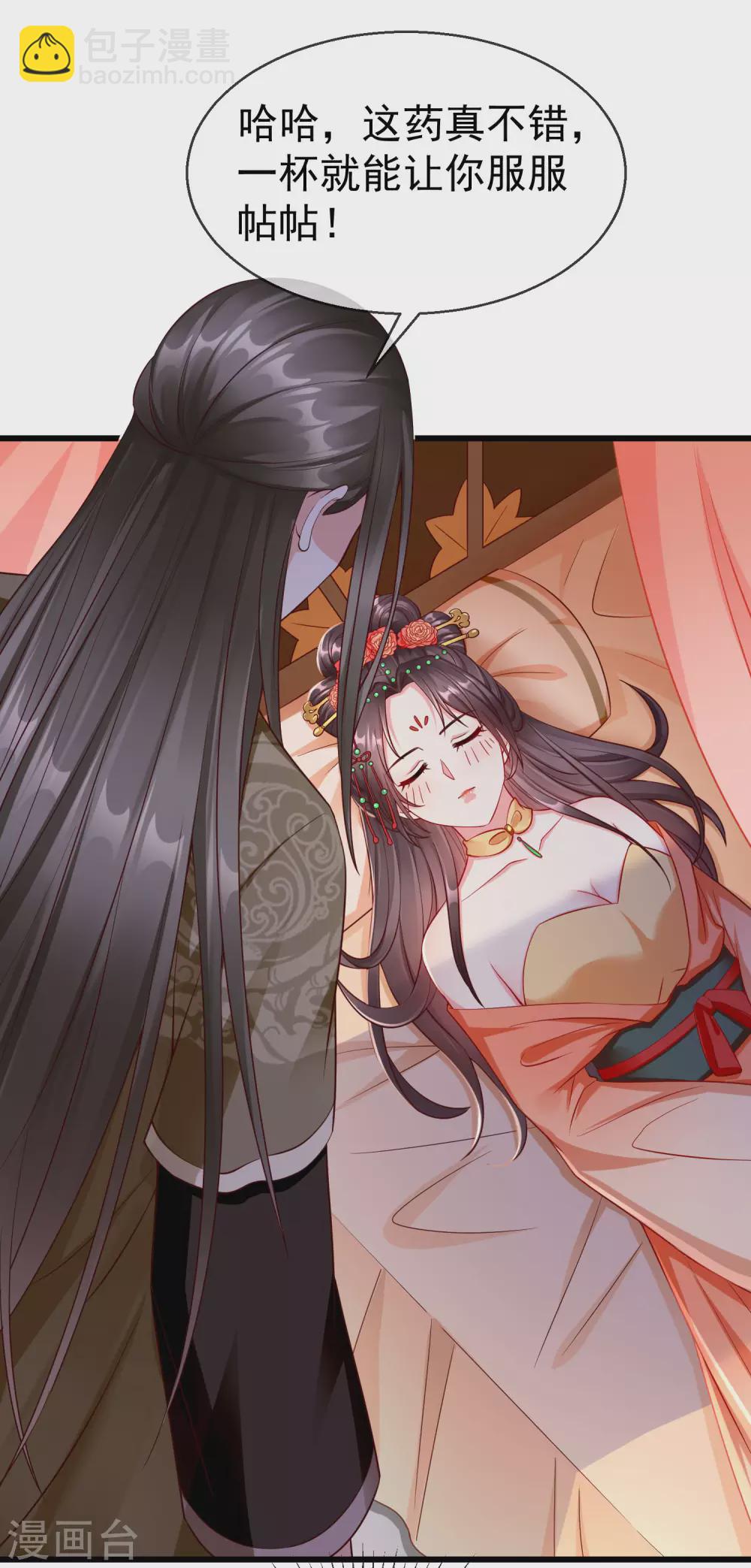 第24话 这酒有问题！？-第26话