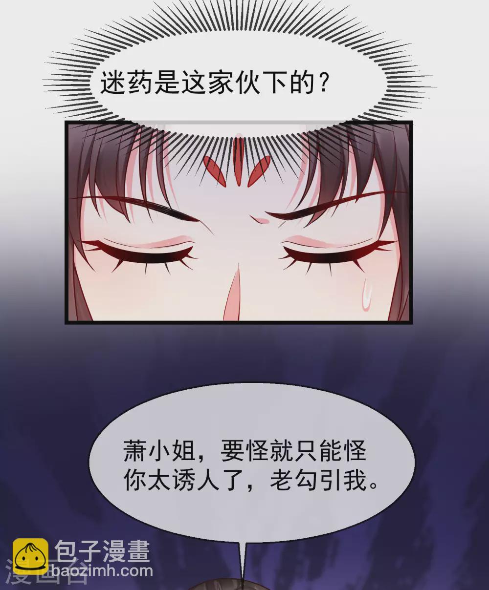 第24话 这酒有问题！？-第26话