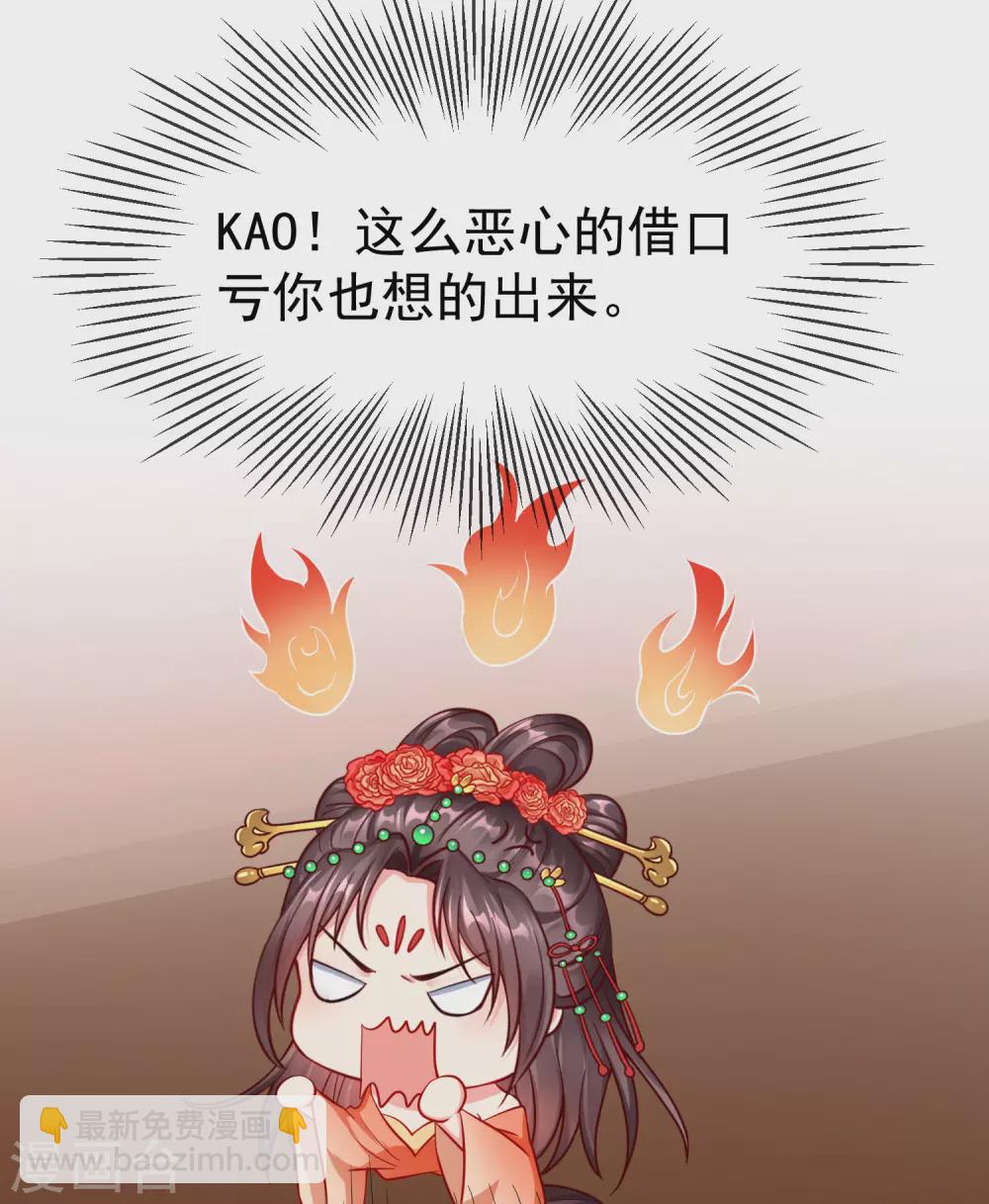 第24话 这酒有问题！？-第26话