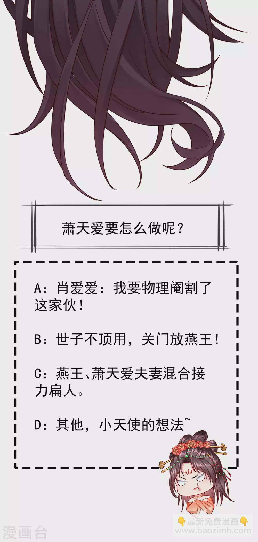 第24话 这酒有问题！？-第26话