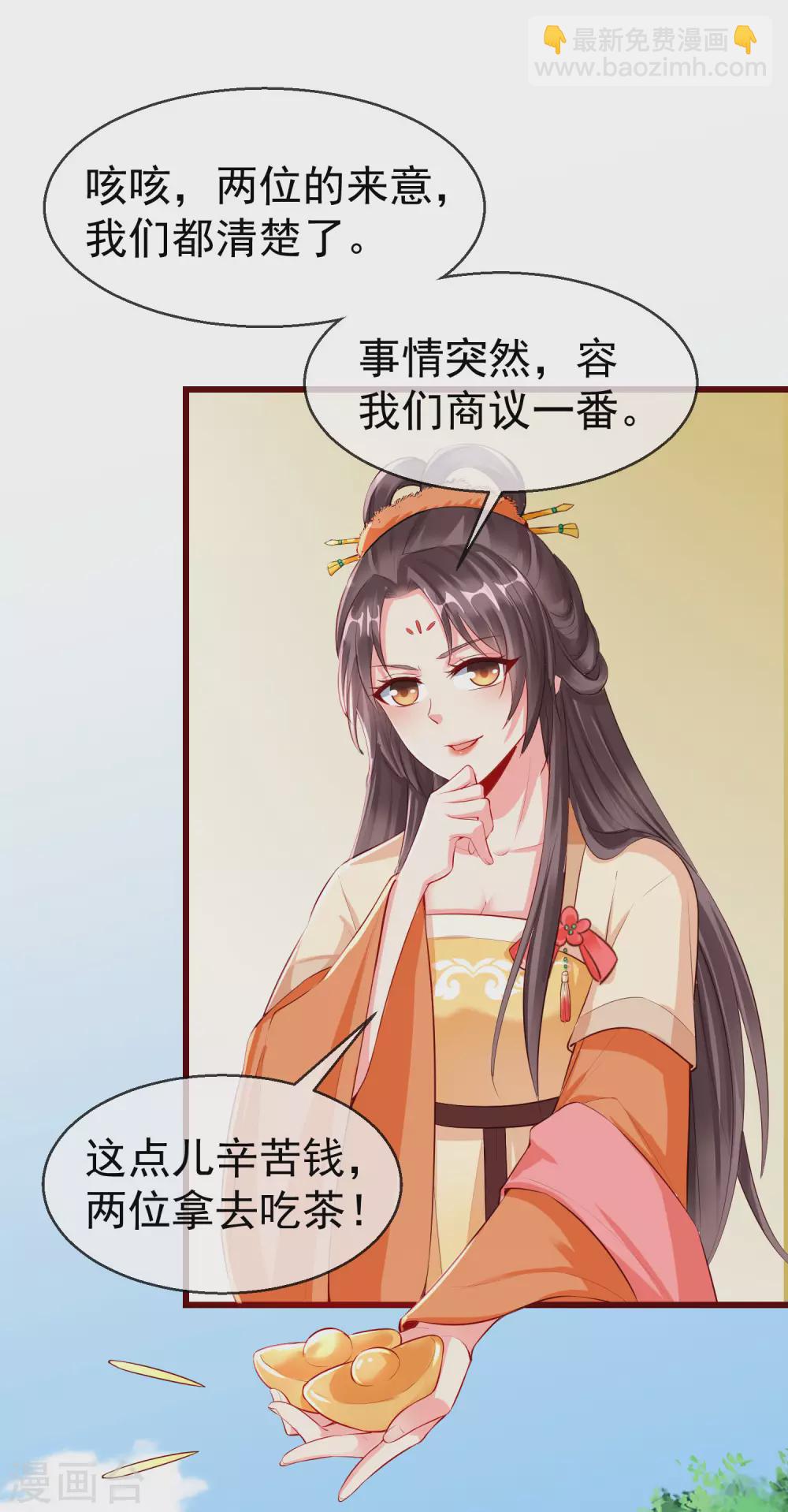 第24话 这酒有问题！？-第26话