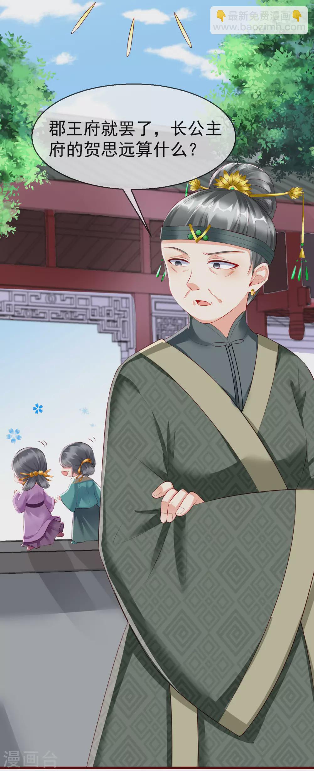 第24话 这酒有问题！？-第26话