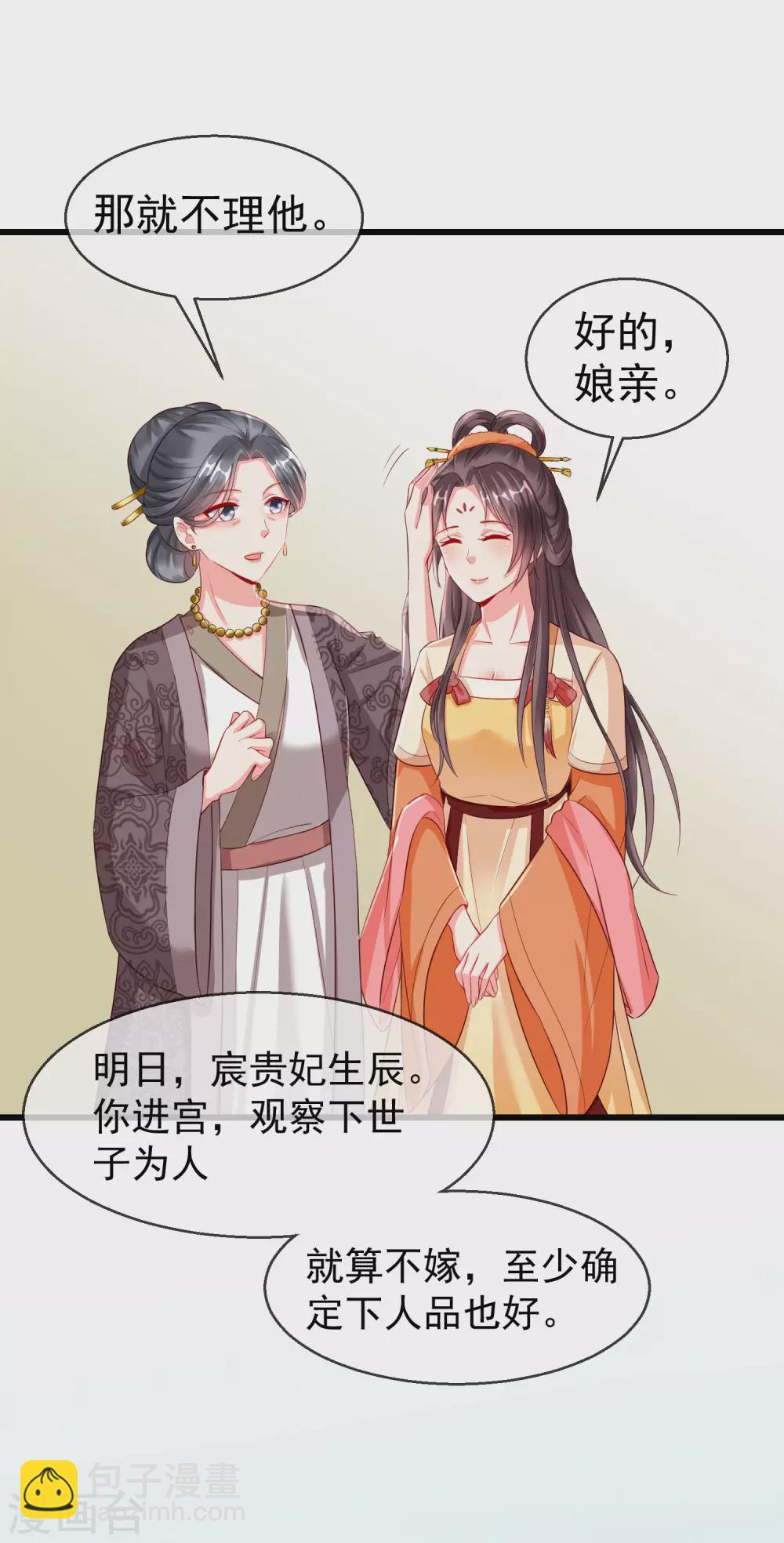 第24话 这酒有问题！？-第26话