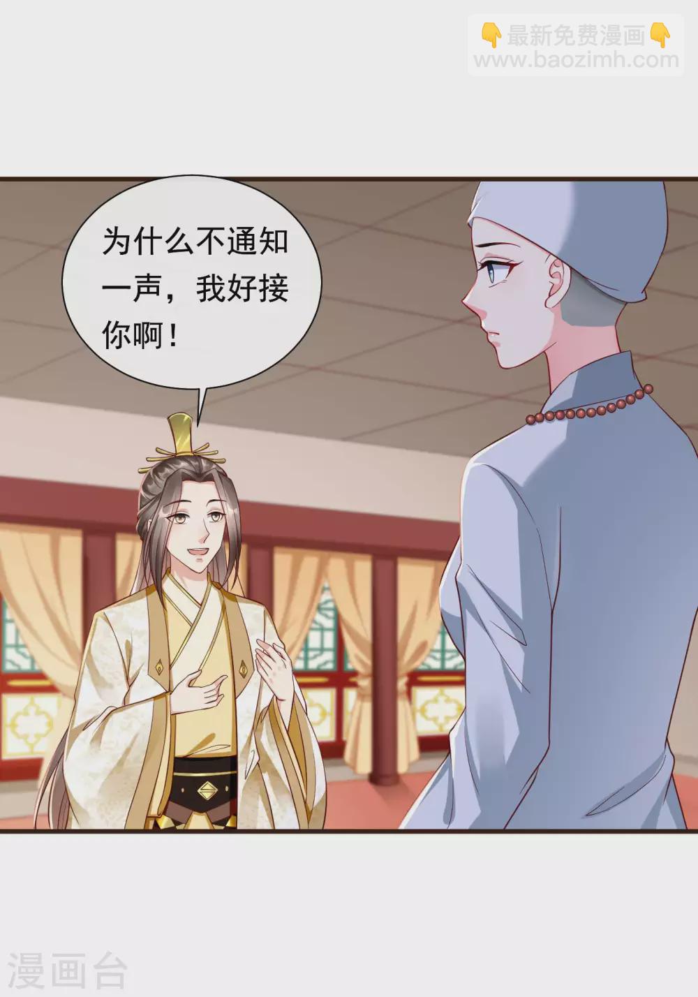 第26话 嫉妒使人面目全非-第28话