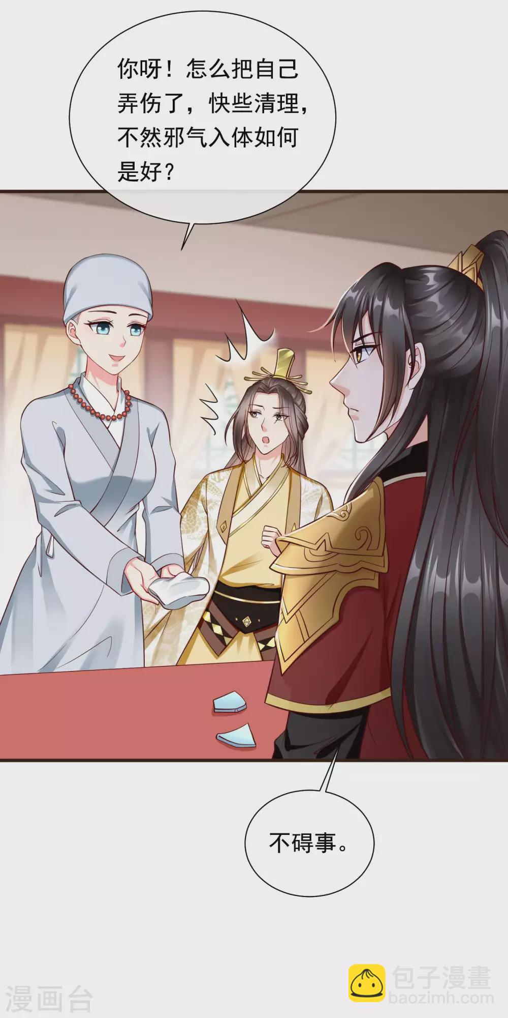 第26话 嫉妒使人面目全非-第28话