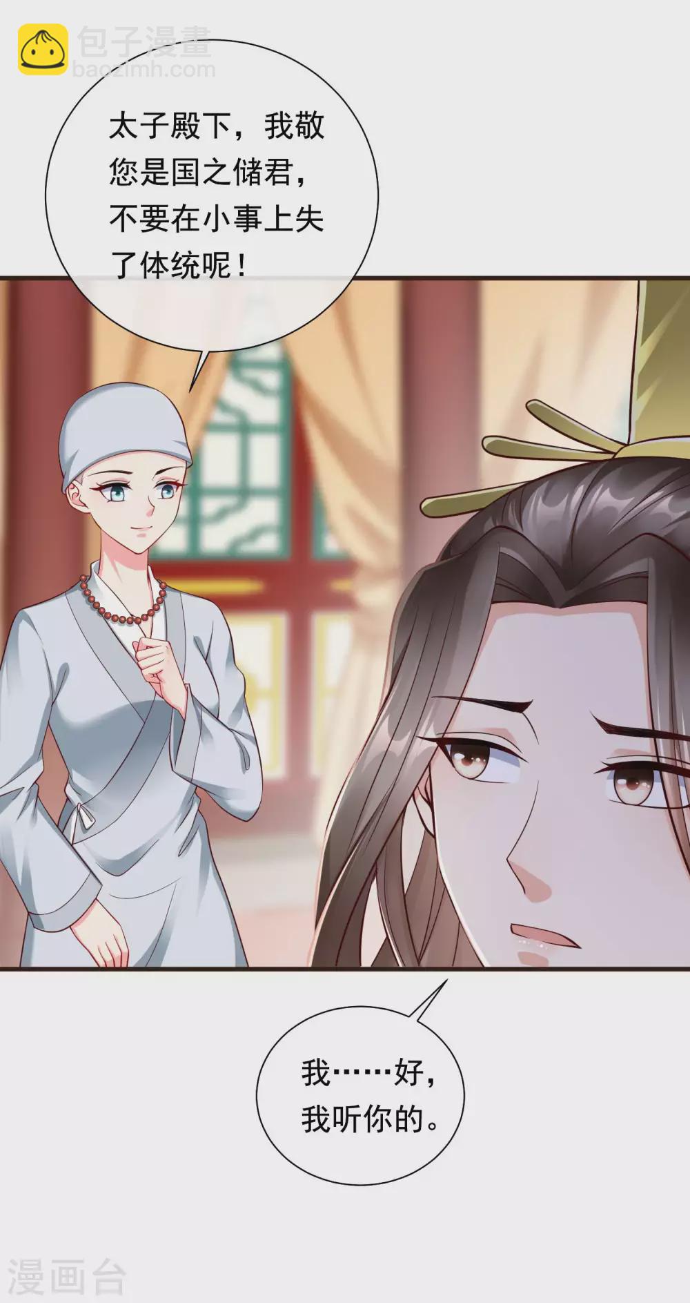 第26话 嫉妒使人面目全非-第28话