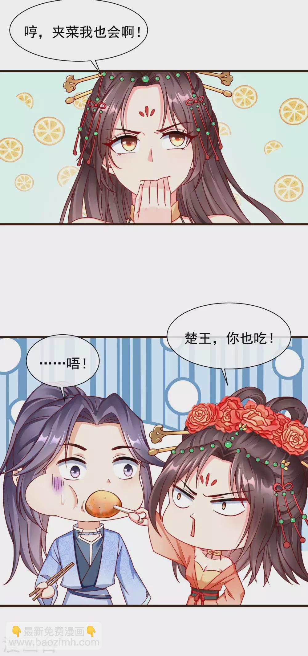 第26话 嫉妒使人面目全非-第28话