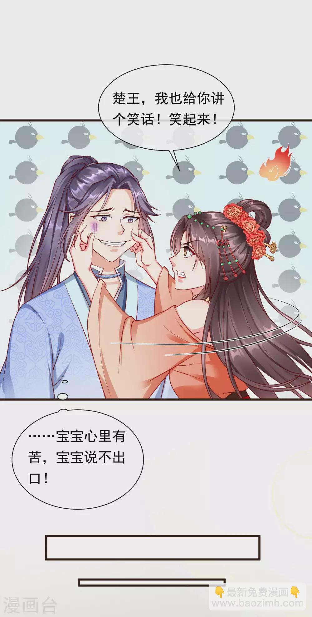 第26话 嫉妒使人面目全非-第28话