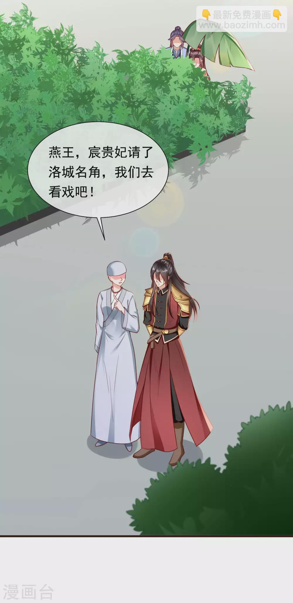 第26话 嫉妒使人面目全非-第28话