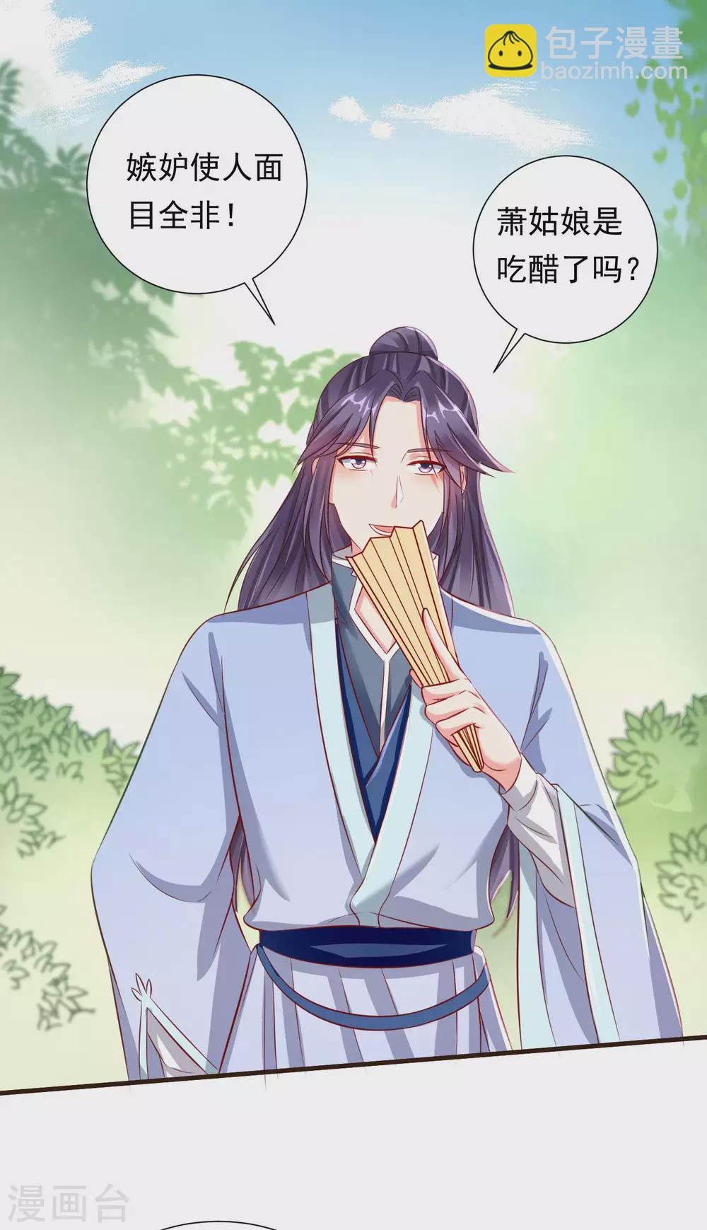 第26话 嫉妒使人面目全非-第28话