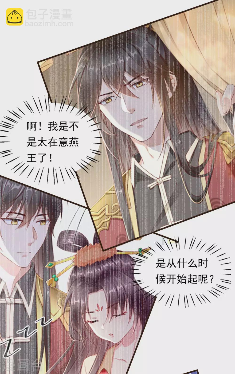 第26话 嫉妒使人面目全非-第28话