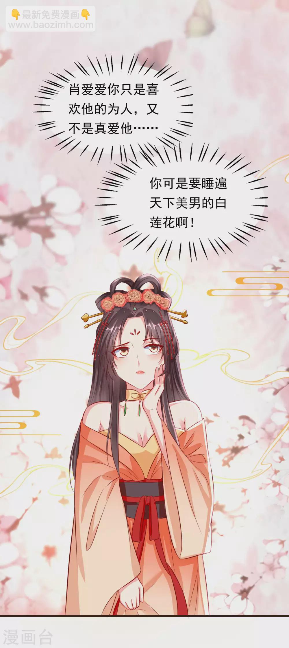 第26话 嫉妒使人面目全非-第28话