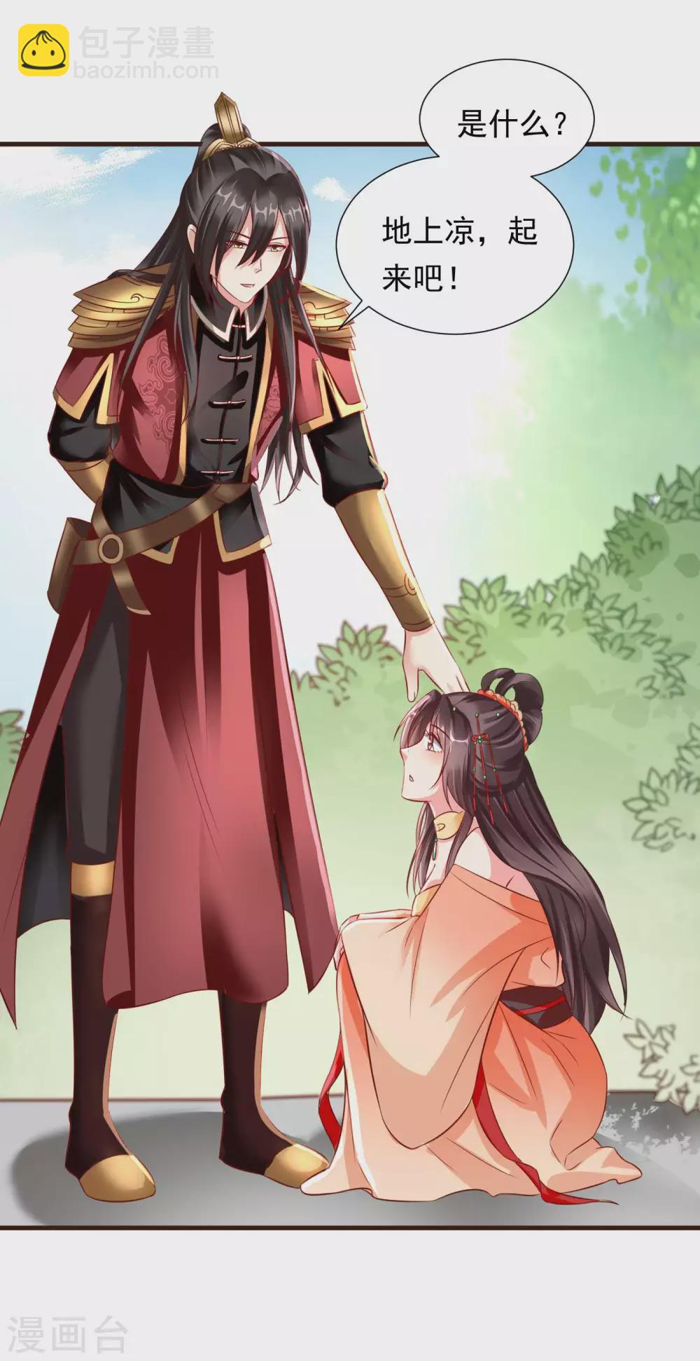 第26话 嫉妒使人面目全非-第28话