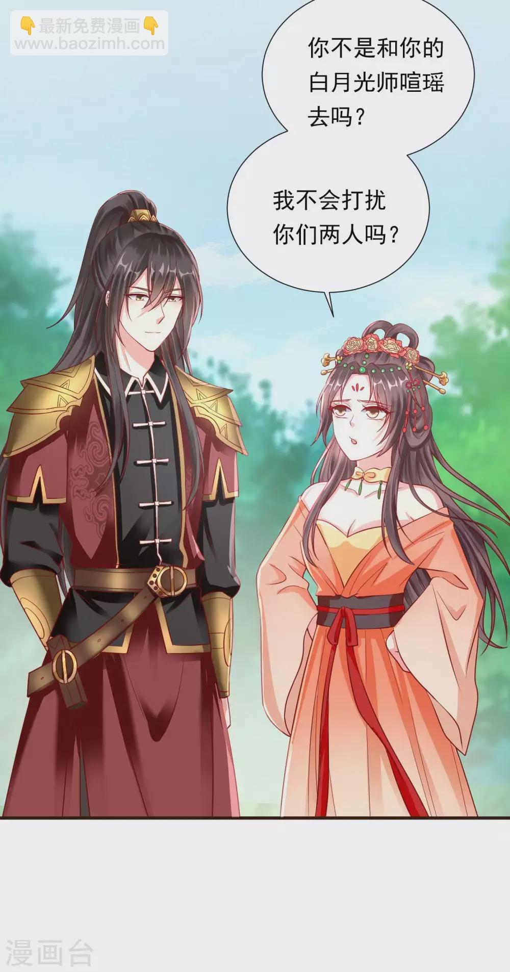 第26话 嫉妒使人面目全非-第28话